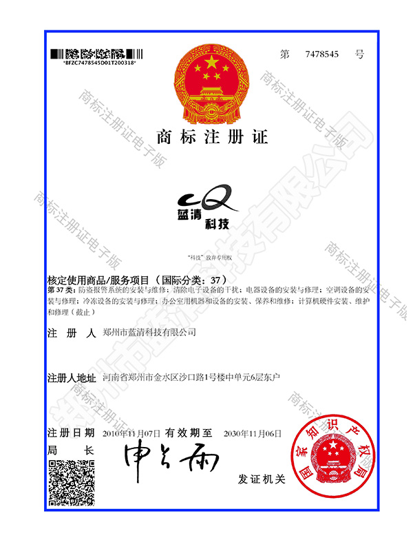 商標(biāo)注冊(cè)證書